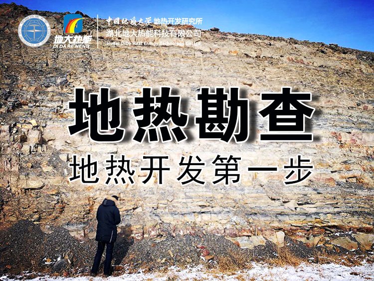 地?zé)釡厝_(kāi)發(fā)助推云南洱源縣【大理地?zé)釃?guó)溫泉】成為國(guó)家風(fēng)景區(qū)-地大熱能