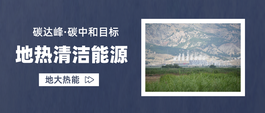 供暖制冷：地源熱泵系統設計流程有哪些？地大熱能
