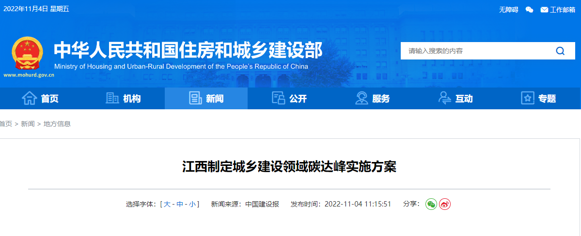 江西碳達峰：推廣應用淺層地溫能、空氣源等技術(shù)-地大熱能