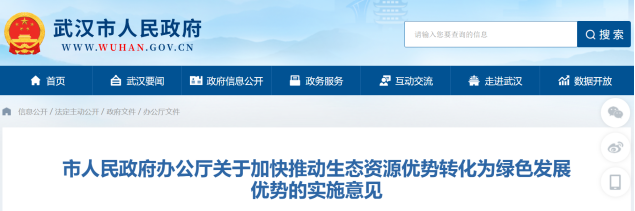 武漢最新發布！推動地熱能多元化應用 加快綠色低碳技術推廣示范-地大熱能