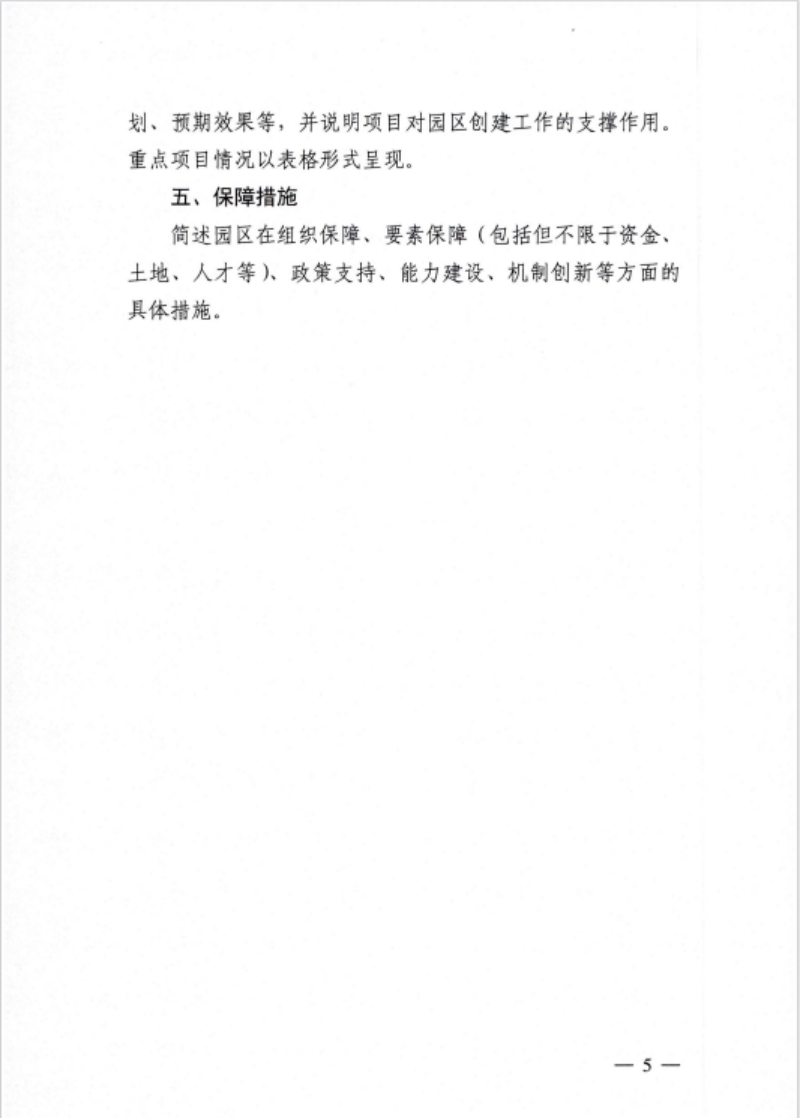 安徽省關于開展省級零碳園區建設通知發布!各市推薦園區數量不超過1個-地大熱能 安徽省關于開展省級零碳園區建設通知發布!各市推薦園區數量不超過1個-地大熱能